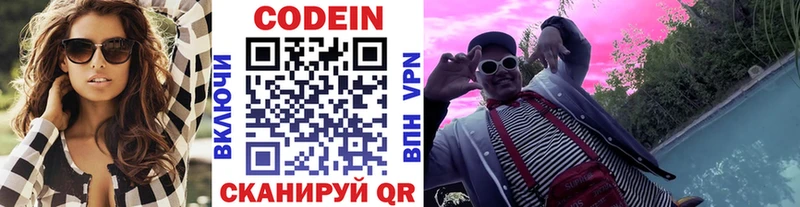 blacksprut маркетплейс  Жердевка  Кодеин Purple Drank  наркотики 