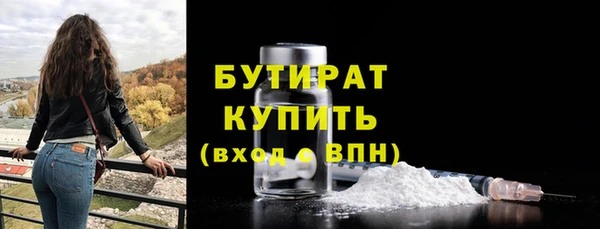 бутират Ельня