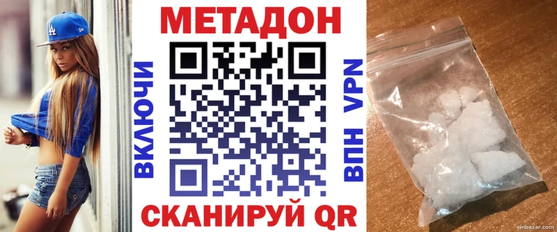 МЕТАДОН methadone  Жердевка 
